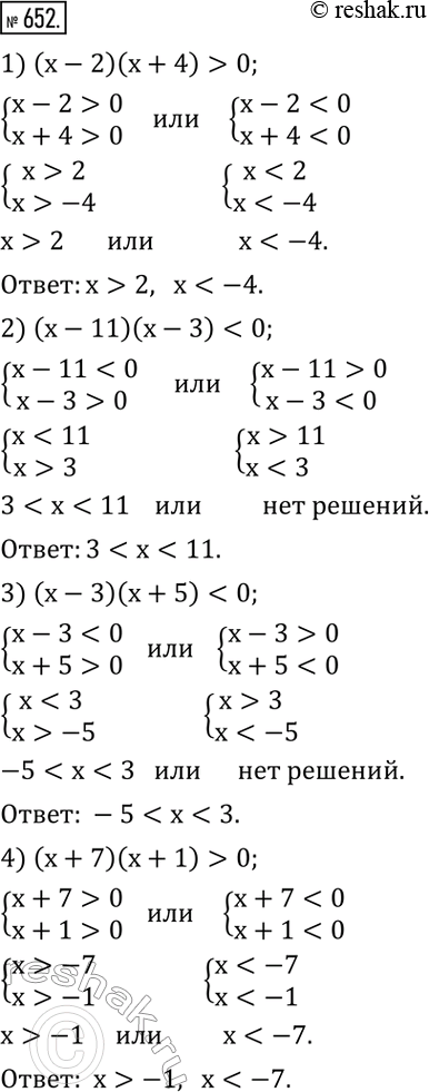 Решение