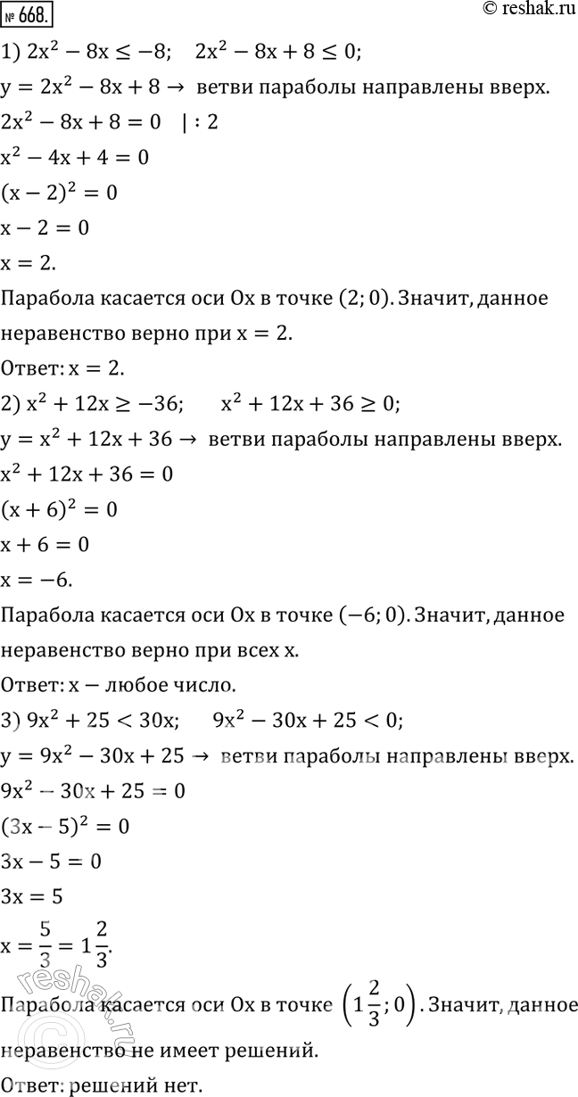 Решение