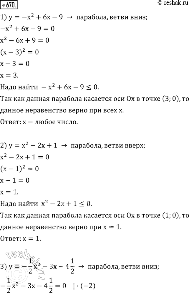 Решение