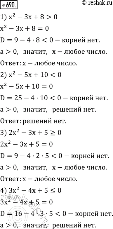 Решение