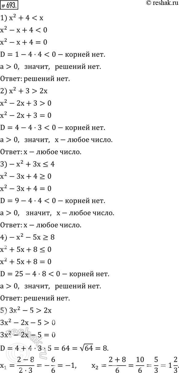 Решение