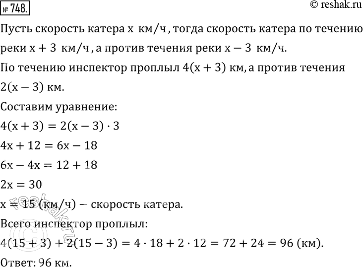 Решение