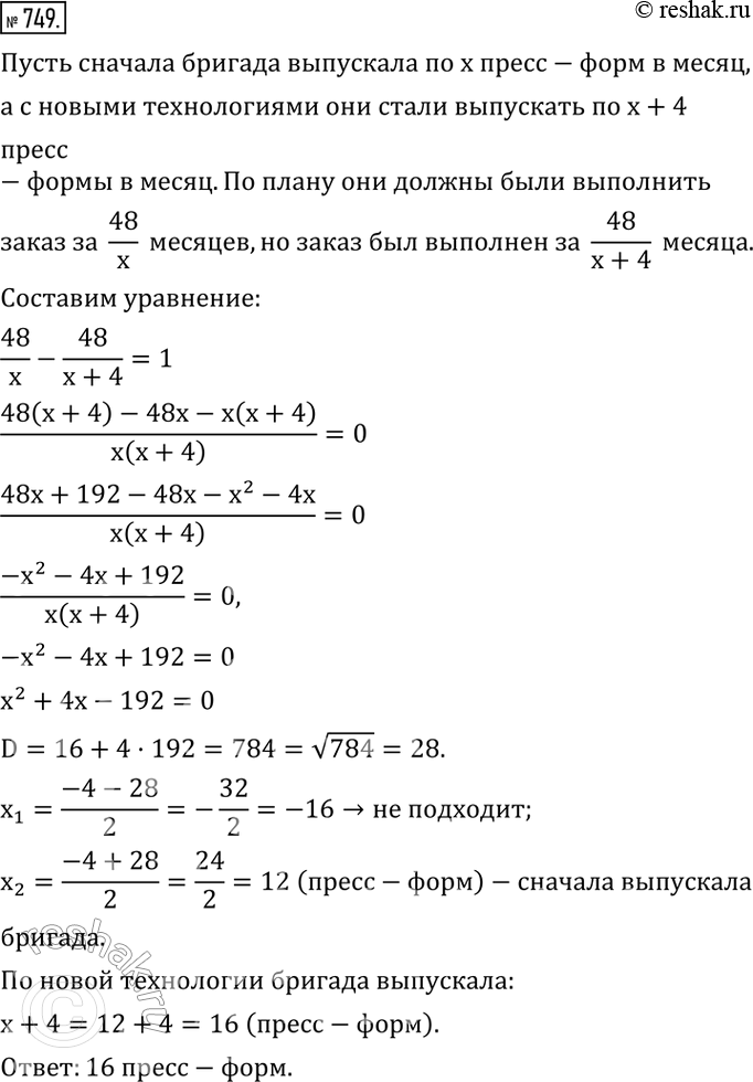 Решение 