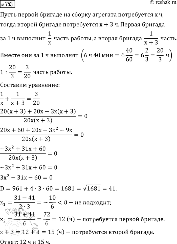 Решение