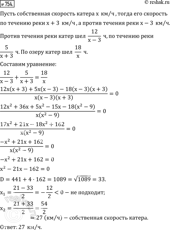 Решение