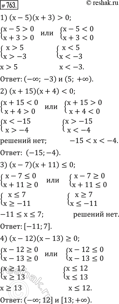 Решение
