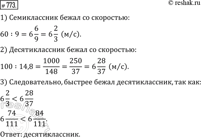 Решение