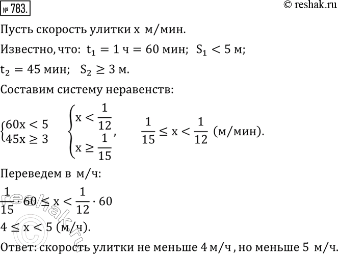 Решение 