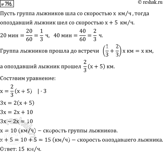 Решение 