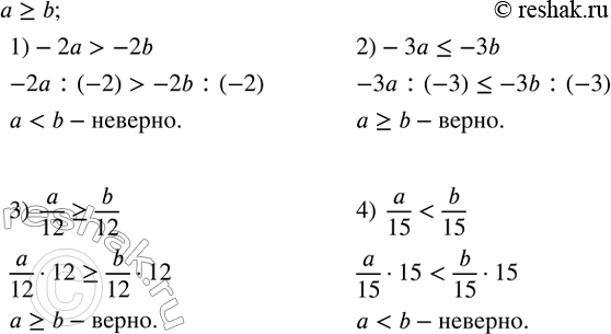 Решение 