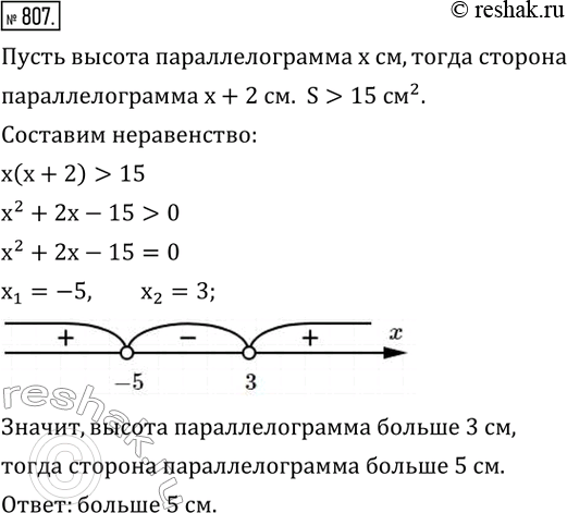 Решение 