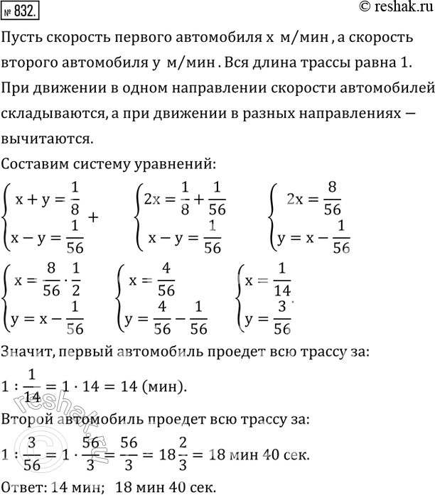 Решение 