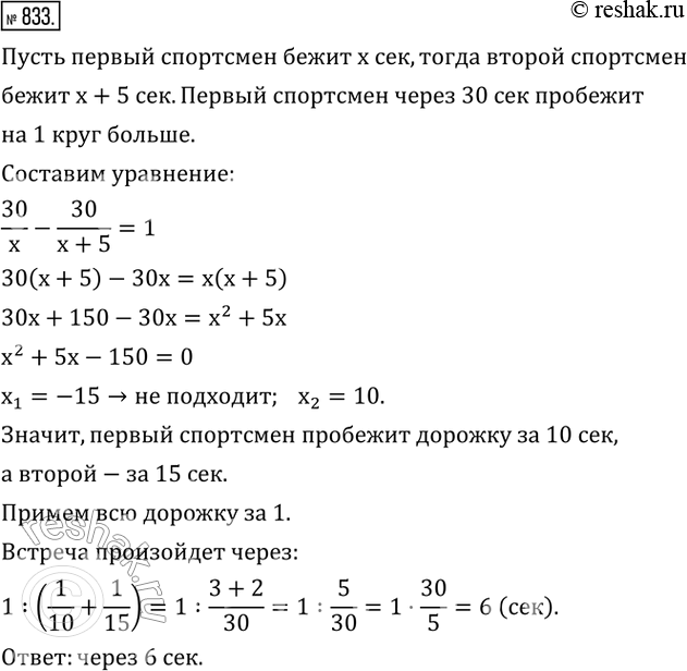 Решение