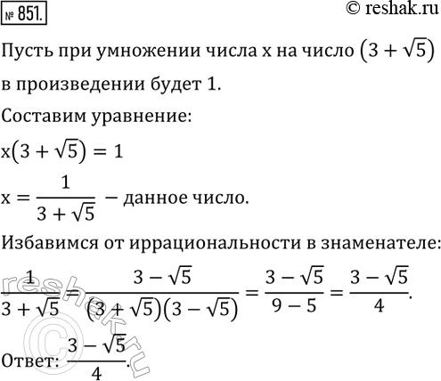 Решение