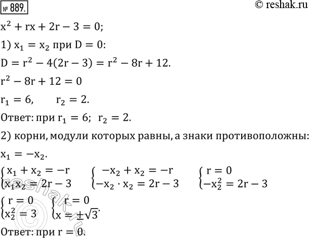 Решение 