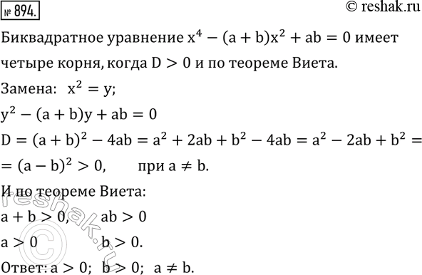 Решение