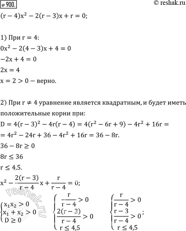 Решение 