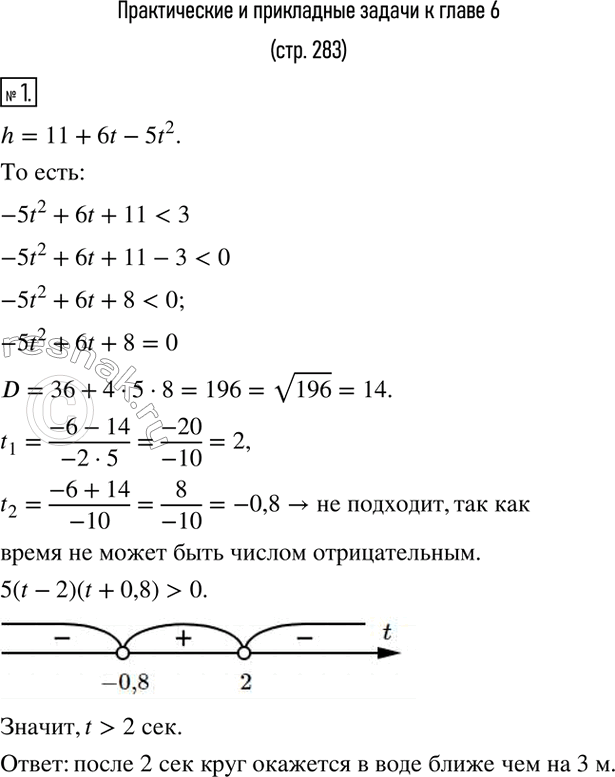 Решение 