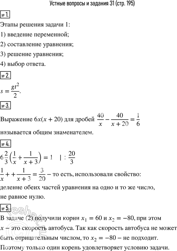 Решение 