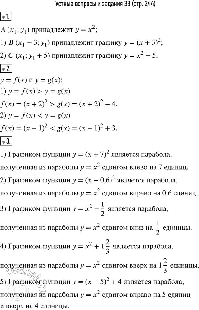 Решение 