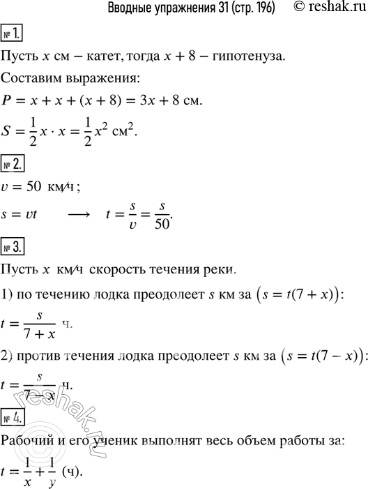 Решение 