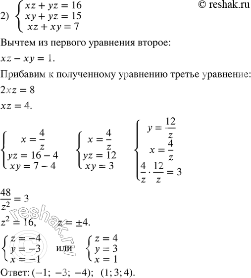 Решение