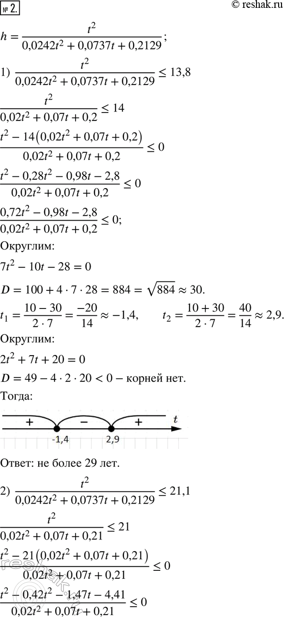 Решение 