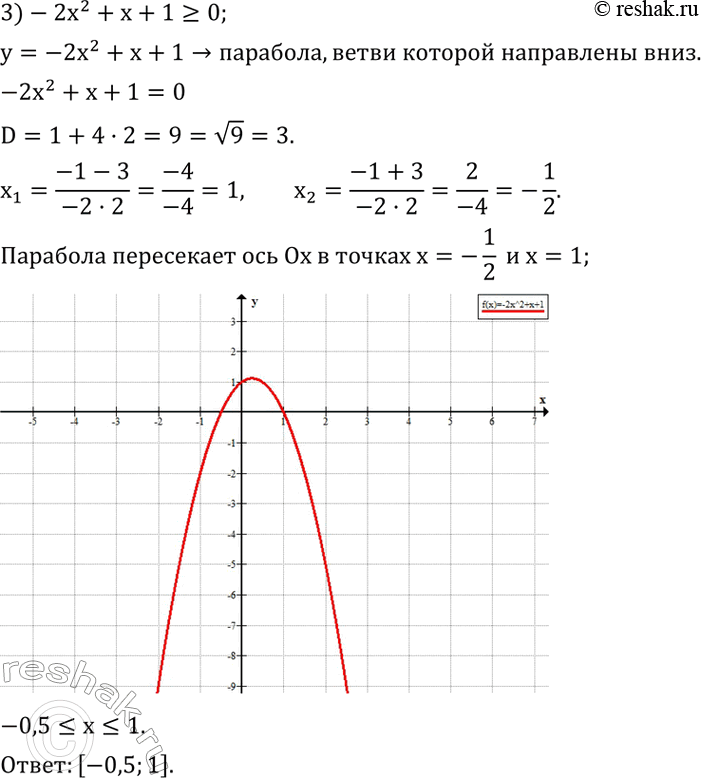 Решение 