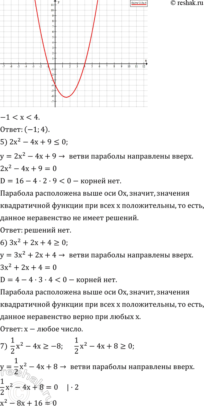 Решение