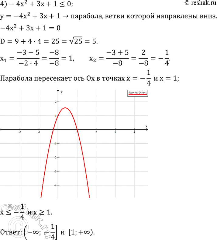 Решение 