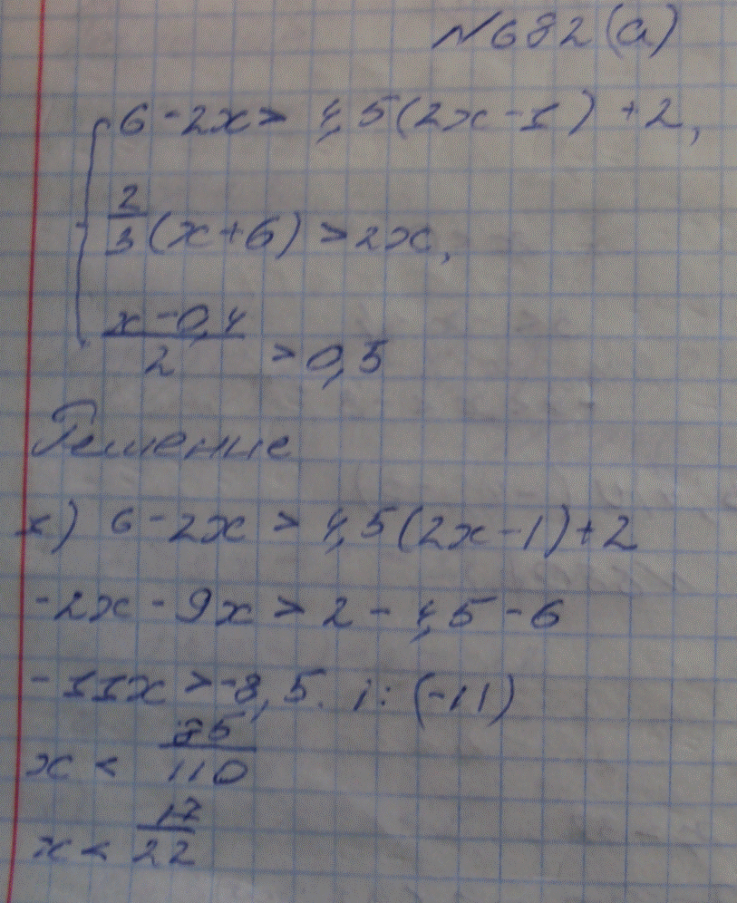 Решение 