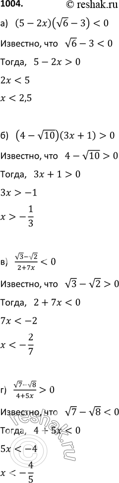 Решение