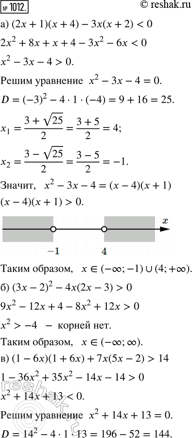 Решение