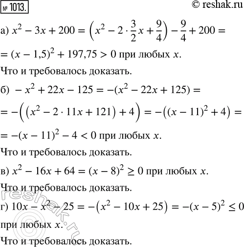 Решение 