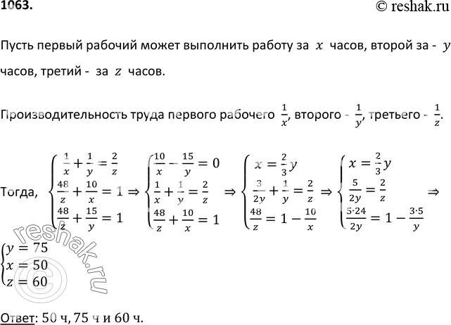 Решение 