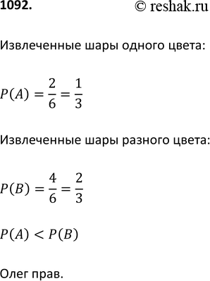 Решение 