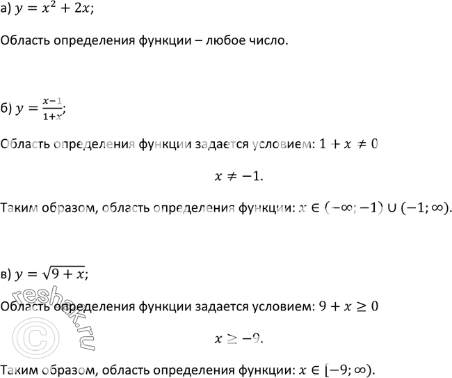 Решение