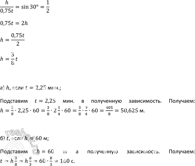 Решение