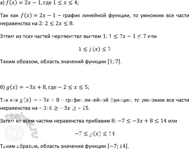 Решение