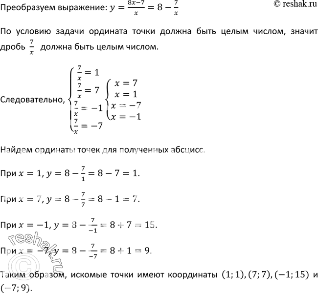 Решение 