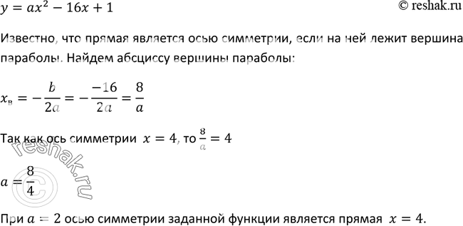 Решение