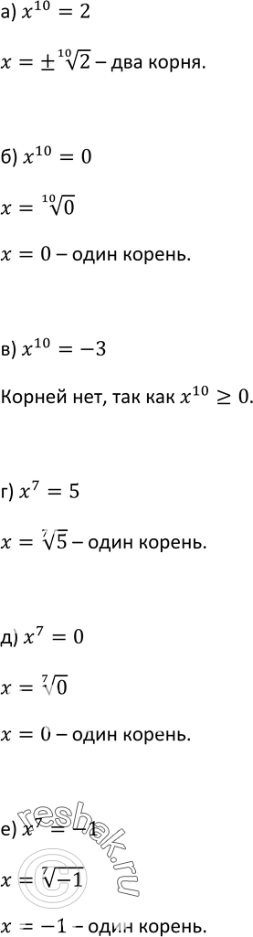Решение