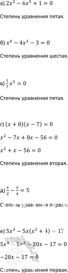 Решение