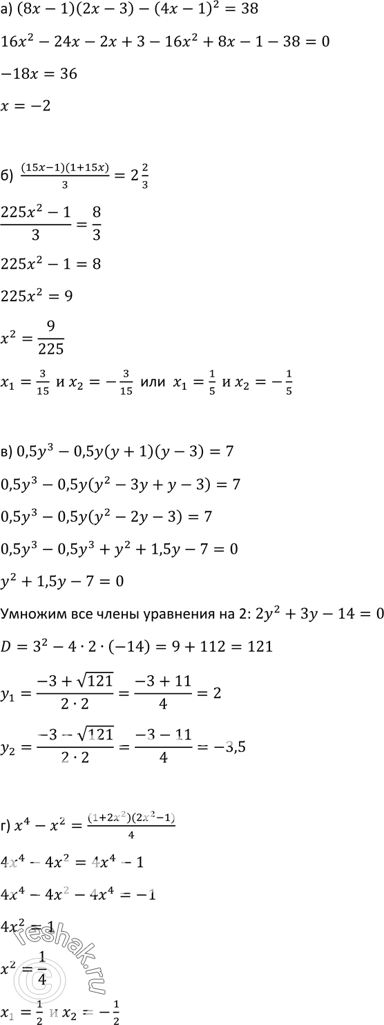 Решение