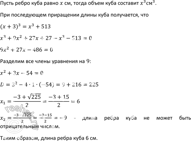 Решение 