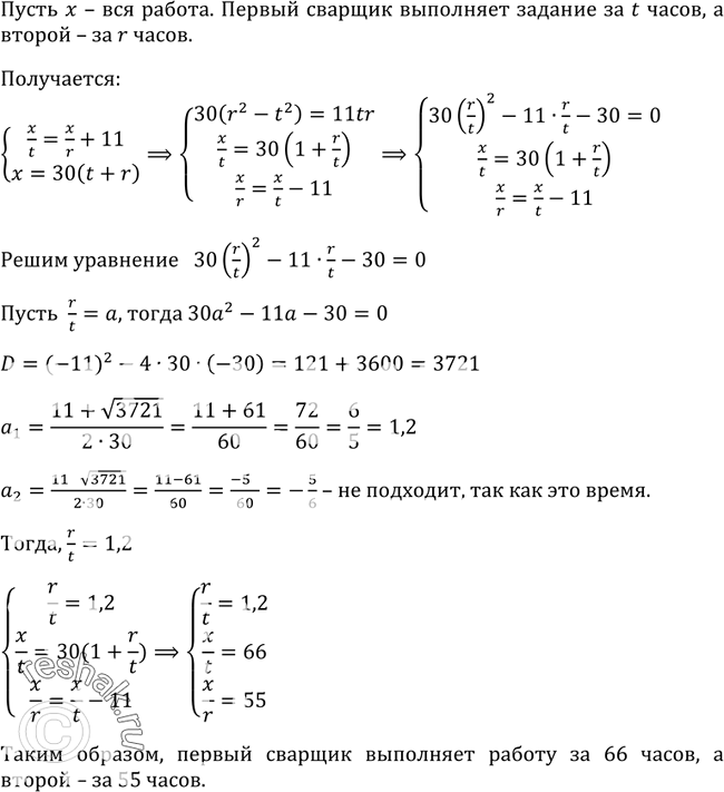 Решение 