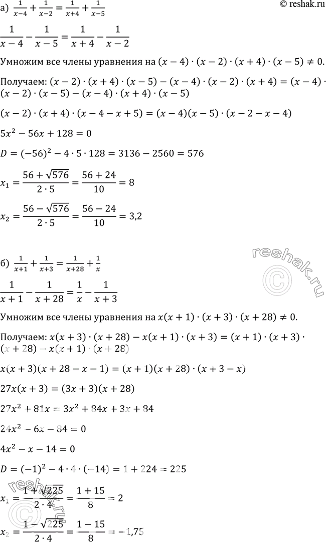 Решение 