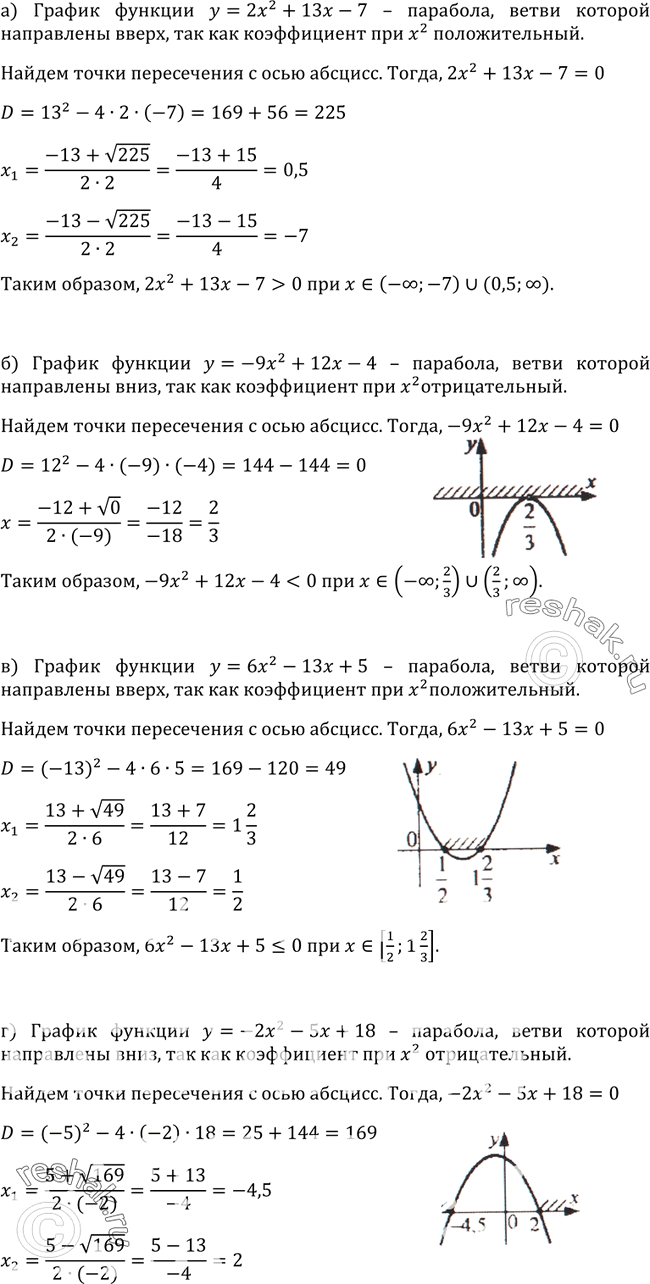 Решение 