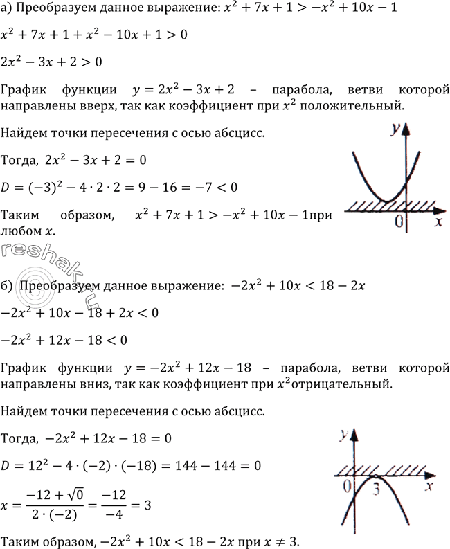 Решение