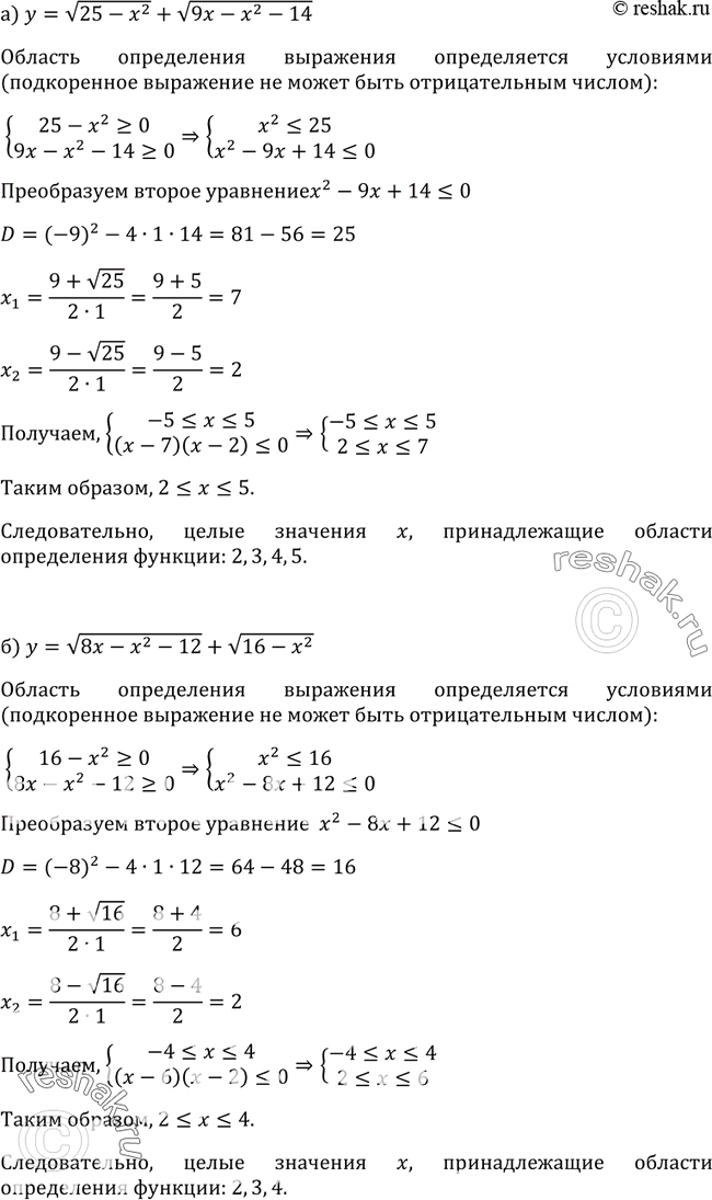 Решение 